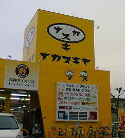 タイガース公式ショップ 伊川谷店 厳選 全国ビジネスホテル